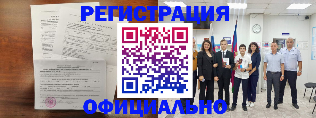 временная регистрация недорого в Великом Устюге