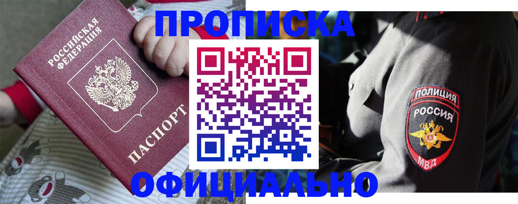временная прописка в Великом Устюге