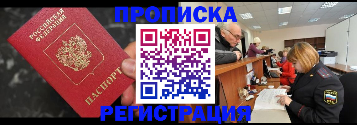 временная регистрация 2025 в Великом Устюге