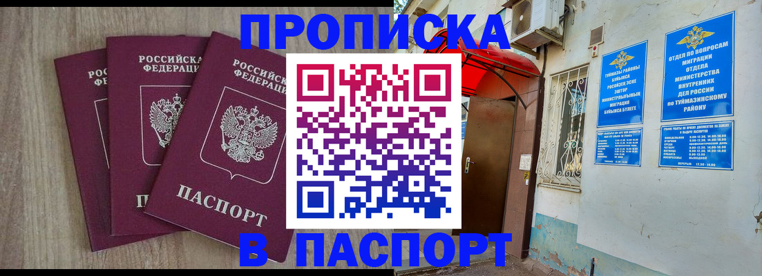 временная прописка в Великом Устюге