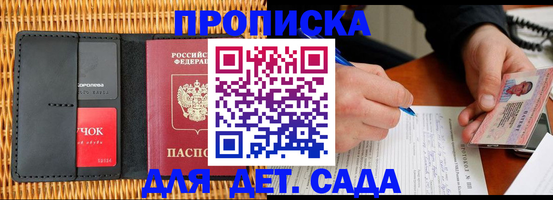 купить прописку в Великом Устюге