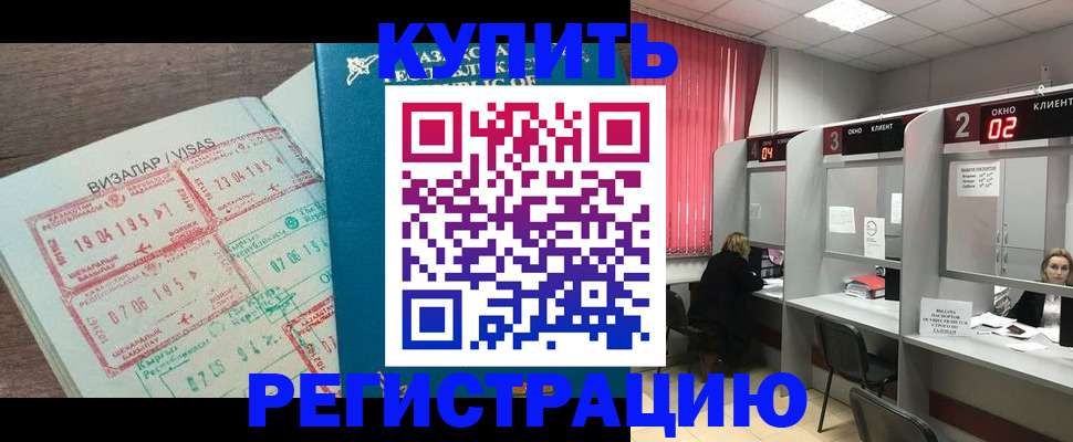 временная регистрация в Великом Устюге