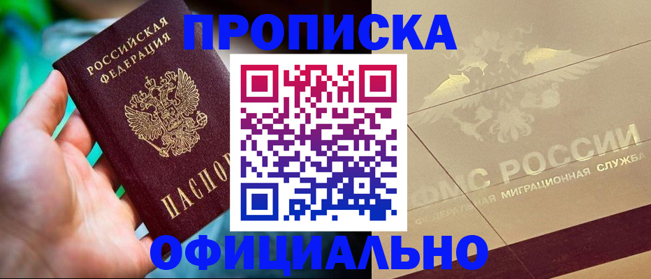 прописка в квартире в Великом Устюге